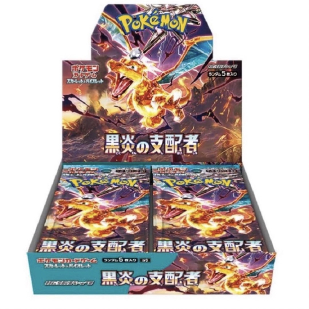 黒炎の支配者　1box エンタメ/ホビーのトレーディングカード(Box/デッキ/パック)の商品写真