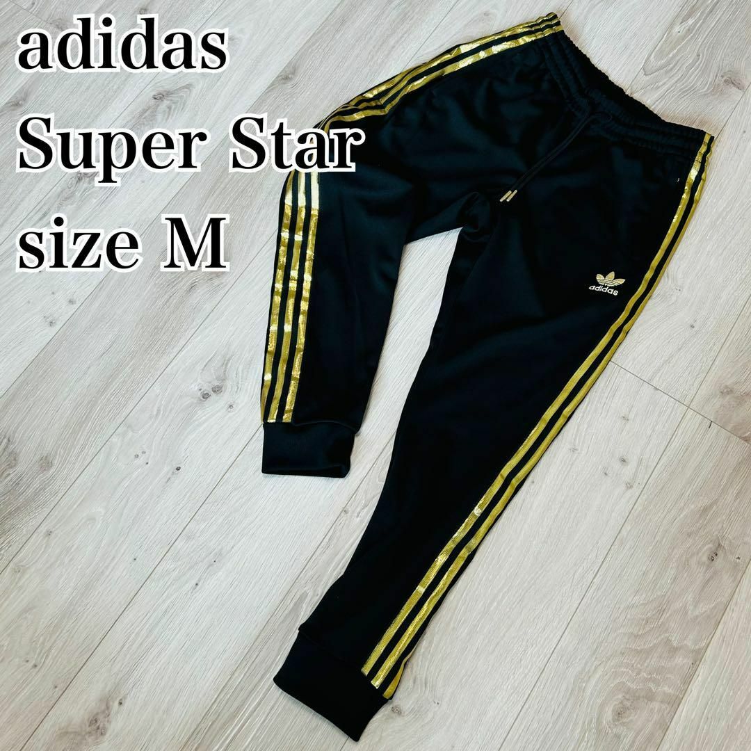 【希少】adidas アディダス トラックパンツ　大人気　トレフォイル　美品