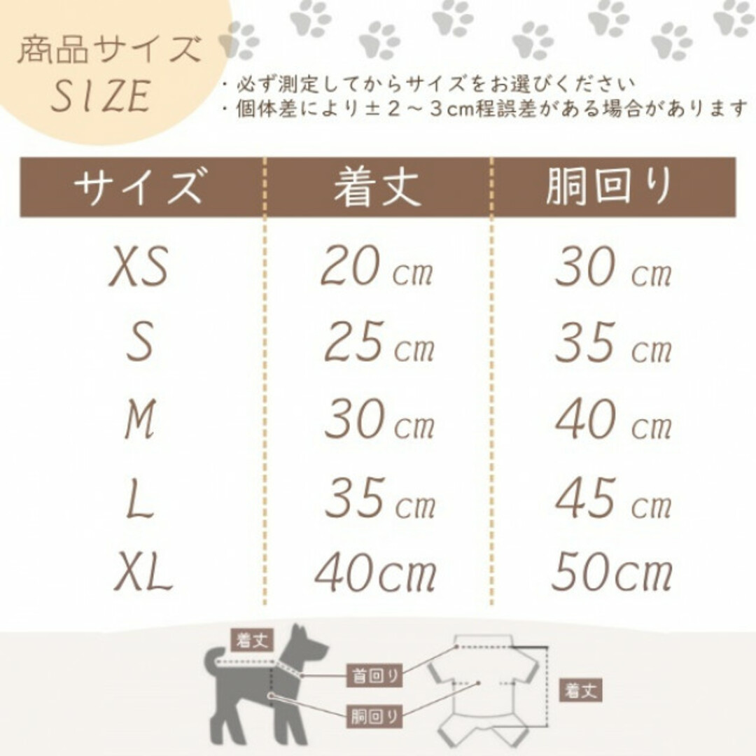 アイボリー XL　クマ柄 ドッグウェア　犬服　リブ　可愛い　韓国　テディベア その他のペット用品(犬)の商品写真