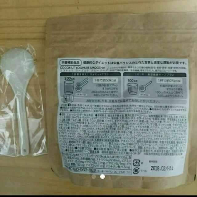 ココナッツヨーグルトスムージー コスメ/美容のダイエット(ダイエット食品)の商品写真