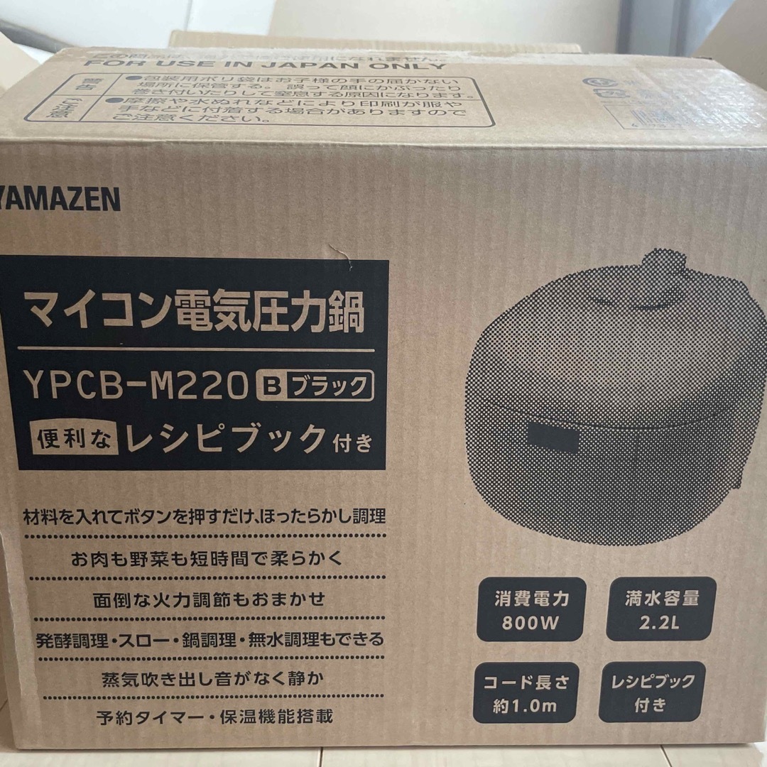 電気圧力鍋　山善　YAMAZEN YPCB-M220