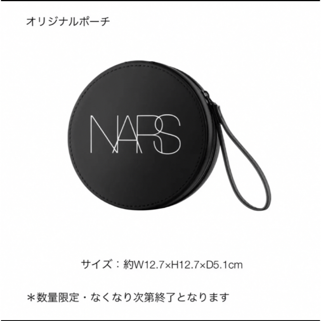 NARS(ナーズ)のNARS ノベルティ ラウンドポーチ　新品未使用 レディースのファッション小物(ポーチ)の商品写真