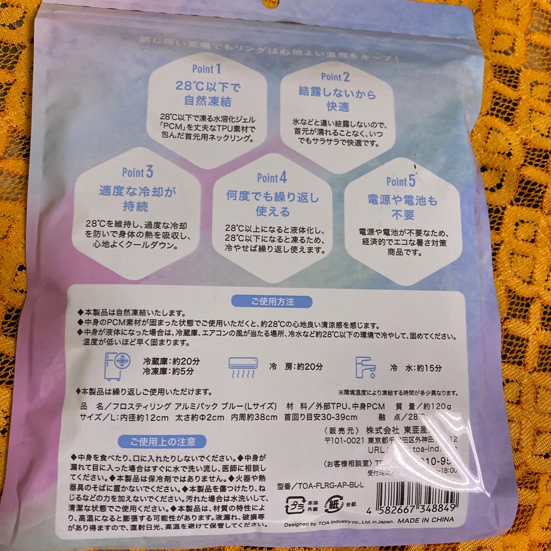 フロスティリング インテリア/住まい/日用品の日用品/生活雑貨/旅行(日用品/生活雑貨)の商品写真