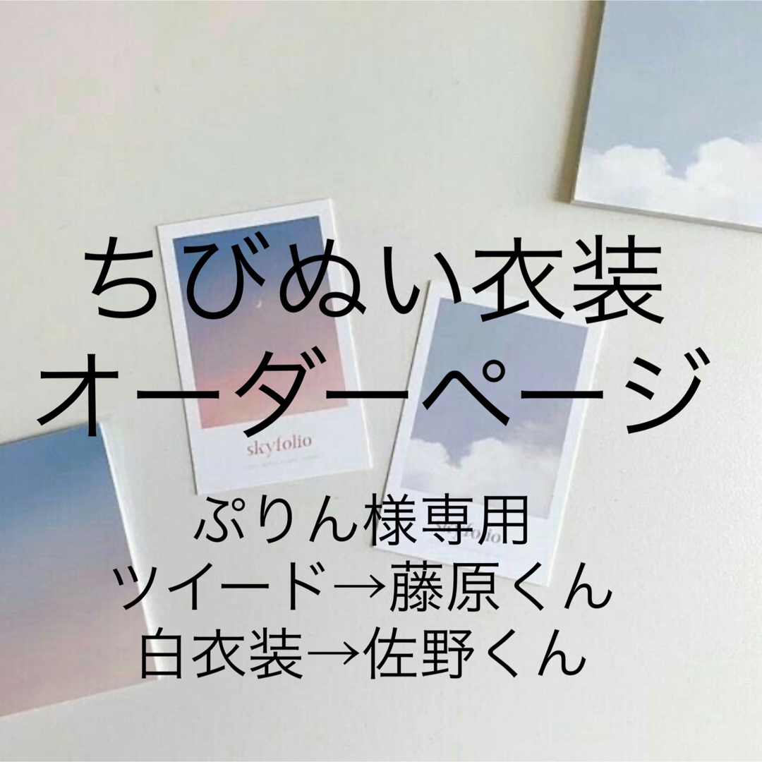 ぷりん様専用の通販 by A-shop|ラクマ
