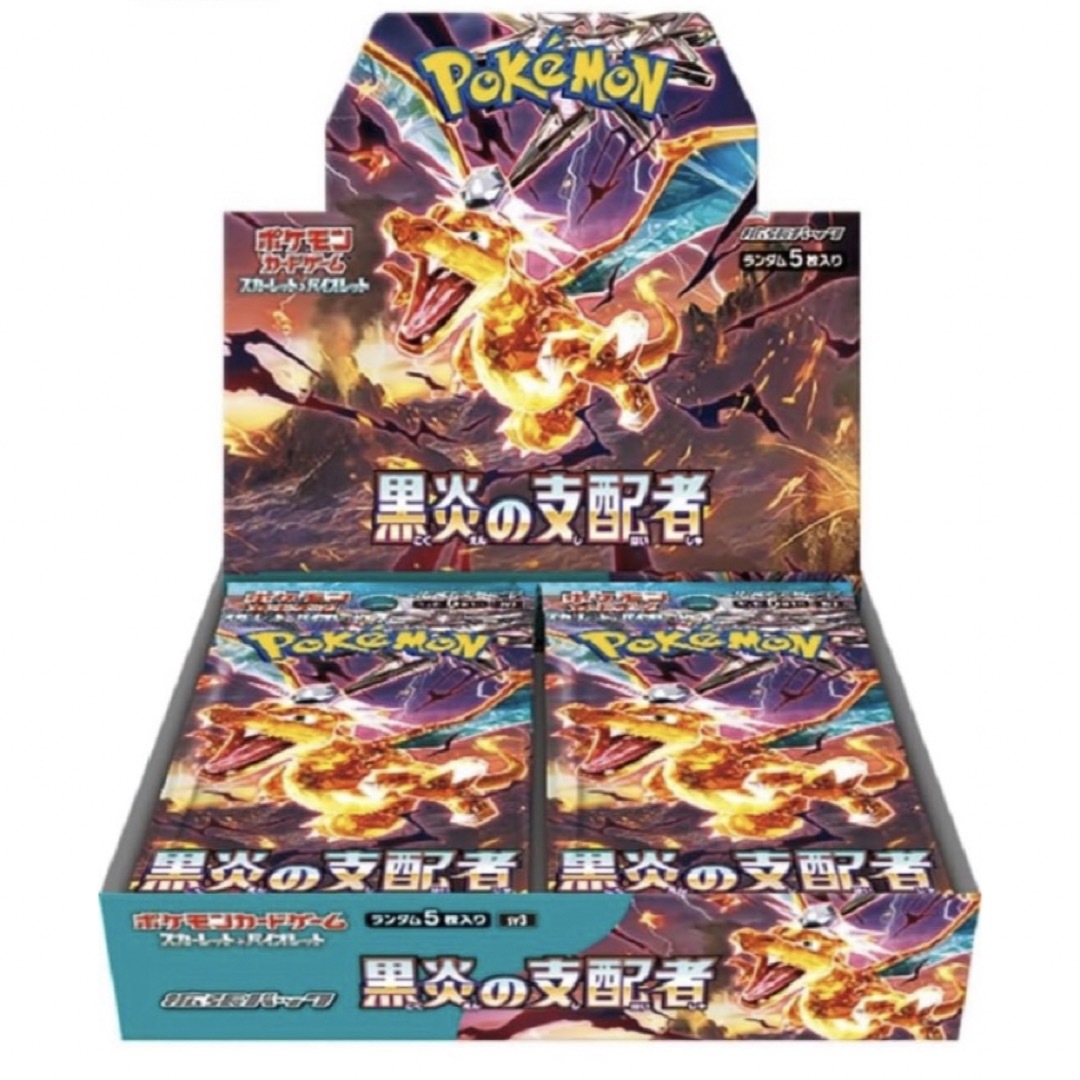 【未開封】 ポケモンカード　黒炎の支配者 2box  リザードン