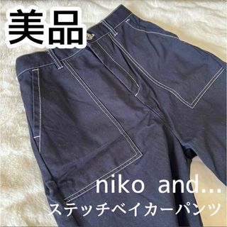 ニコアンド(niko and...)のニコアンド　niko and  パンツ　超美品　最終値下げ！(その他)