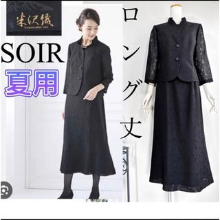 新品ページ目   礼服/喪服レディースの通販 点以上