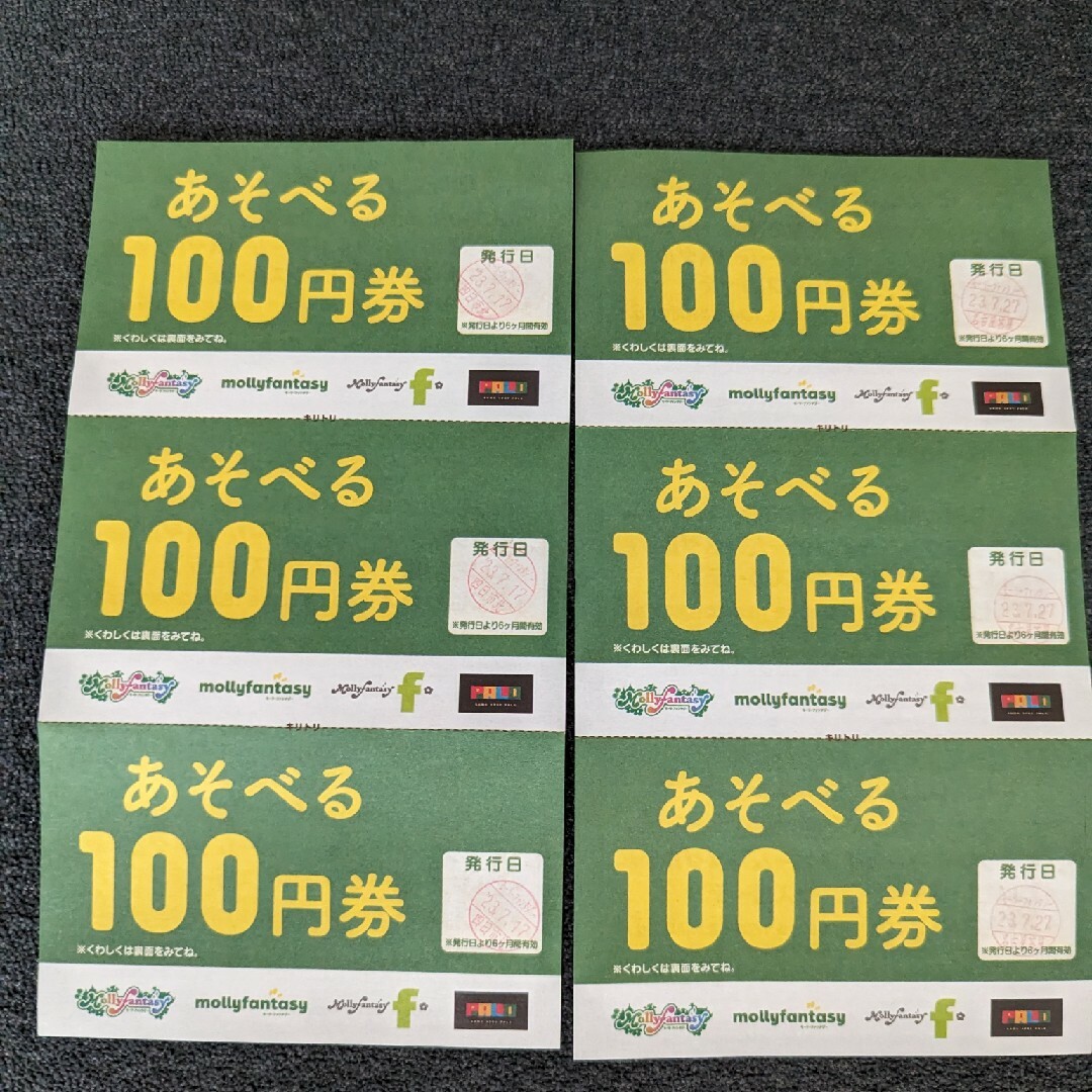 モーリーファンタジー　あそべる券　100円券6枚 チケットの施設利用券(その他)の商品写真