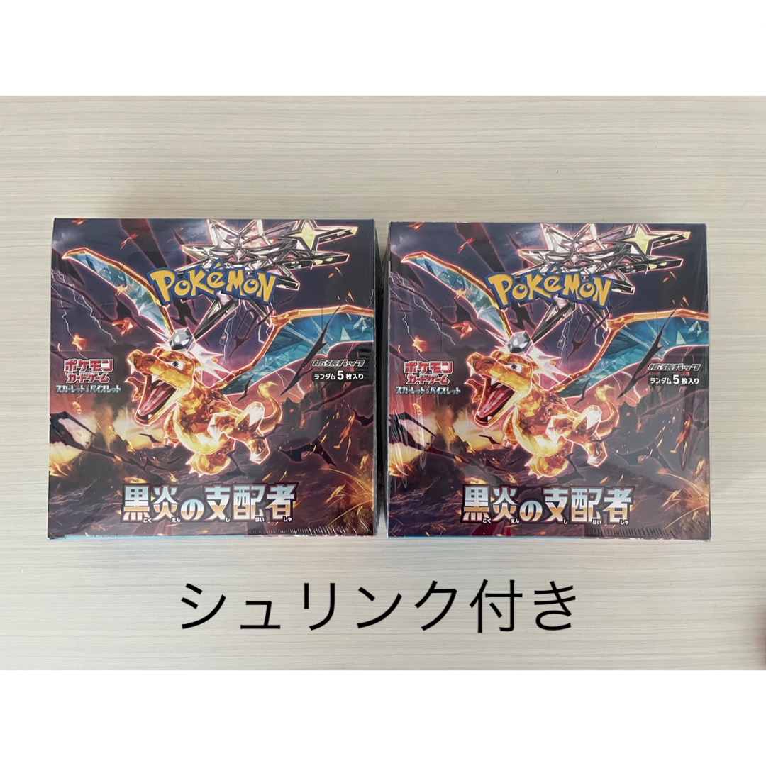 ポケモンカード  黒炎の支配者 box シュリンク付き