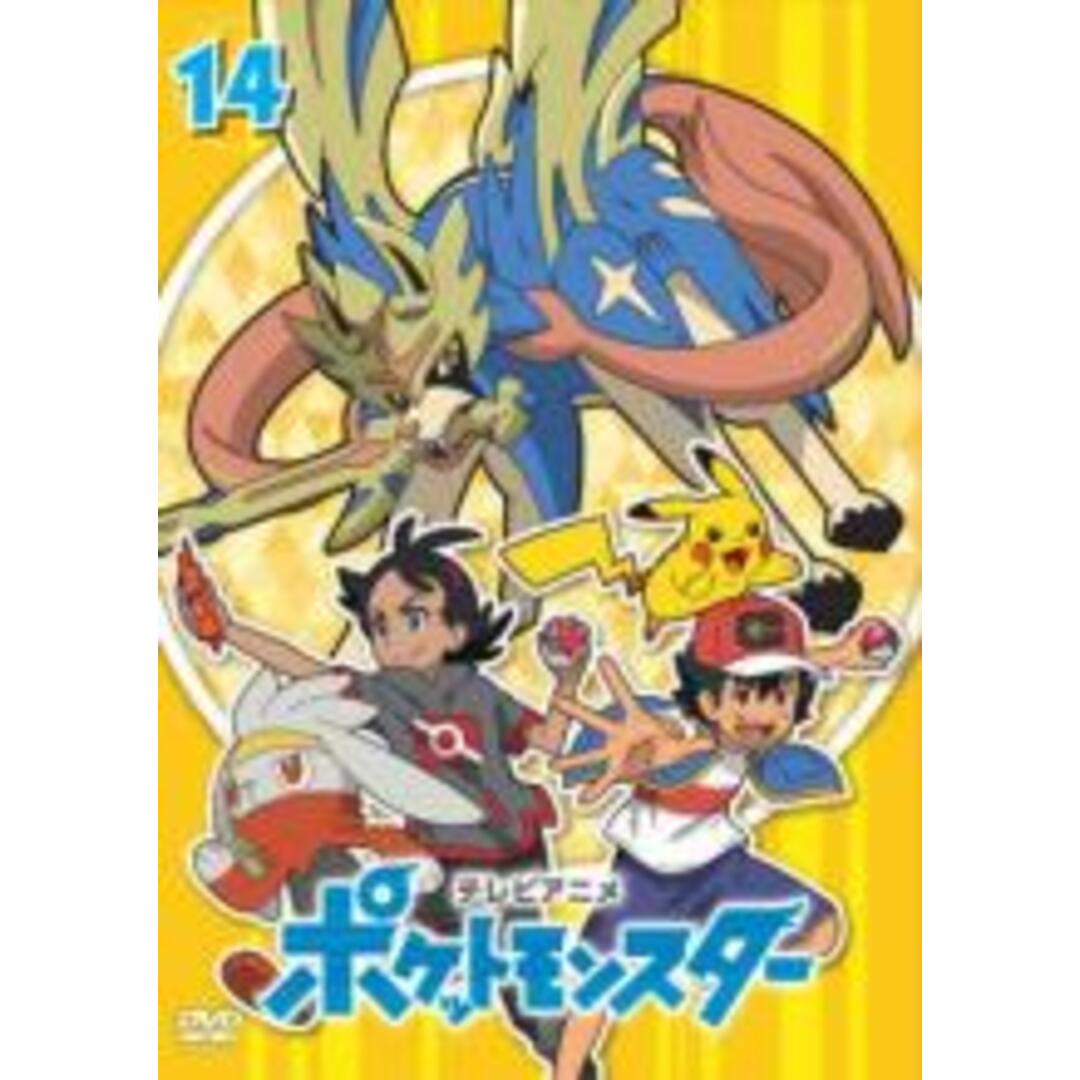 DVD▼ポケットモンスター(2019)第14巻(第40話～第42話)▽レンタル落ち