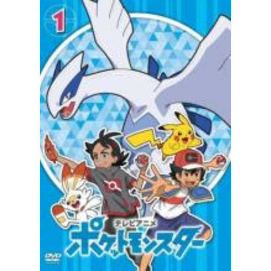 DVD▼ポケットモンスター(2019)第1巻(第1話～第3話)▽レンタル落ち