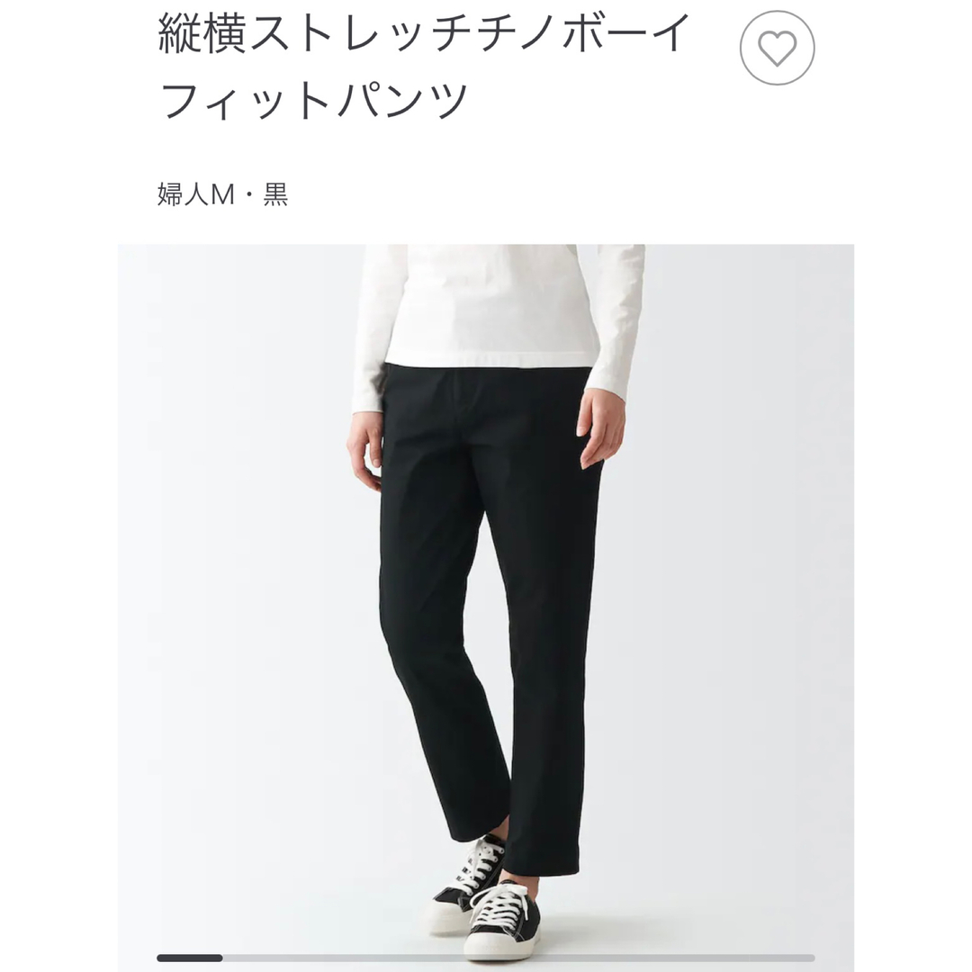 MUJI (無印良品)(ムジルシリョウヒン)の無印良品★縦横ストレッチチノボーイフィットパンツ レディースのパンツ(チノパン)の商品写真