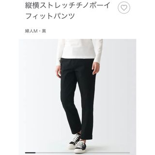 ムジルシリョウヒン(MUJI (無印良品))の無印良品★縦横ストレッチチノボーイフィットパンツ(チノパン)