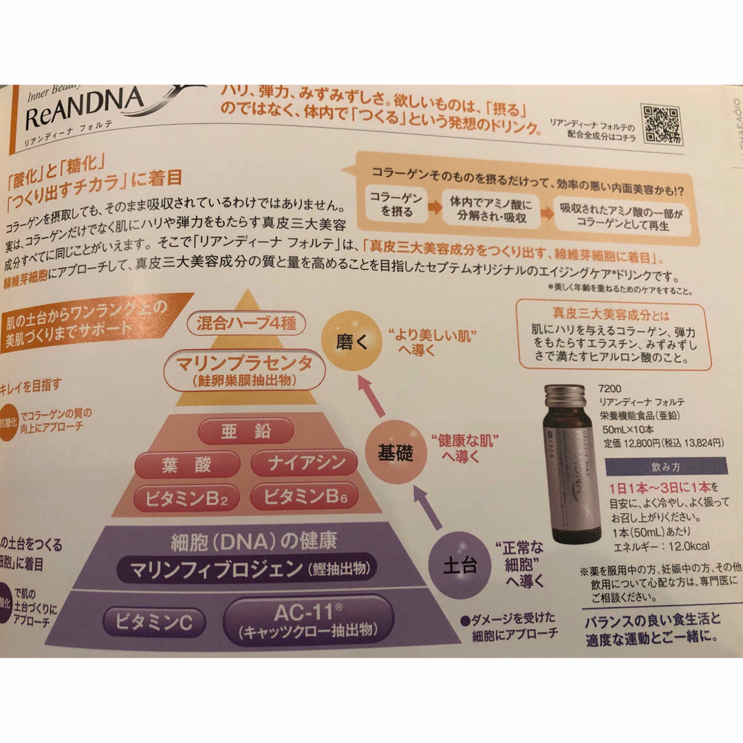 人気の販売 SPTM セプテム リアンディーナ 3箱 その他 www.quanta.org.br