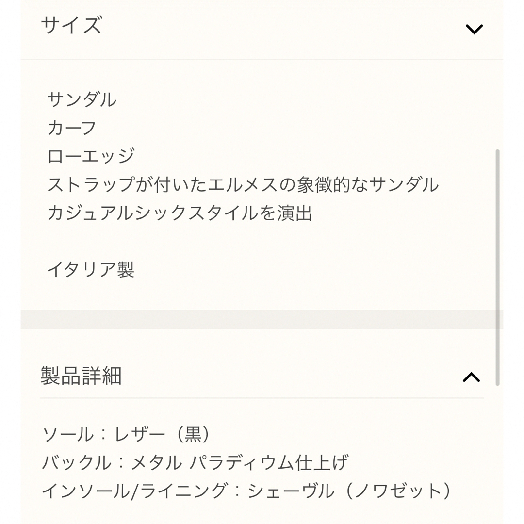 Hermes - 匿名配送 新品未使用 HERMES エルメス サントリーニ サンダル