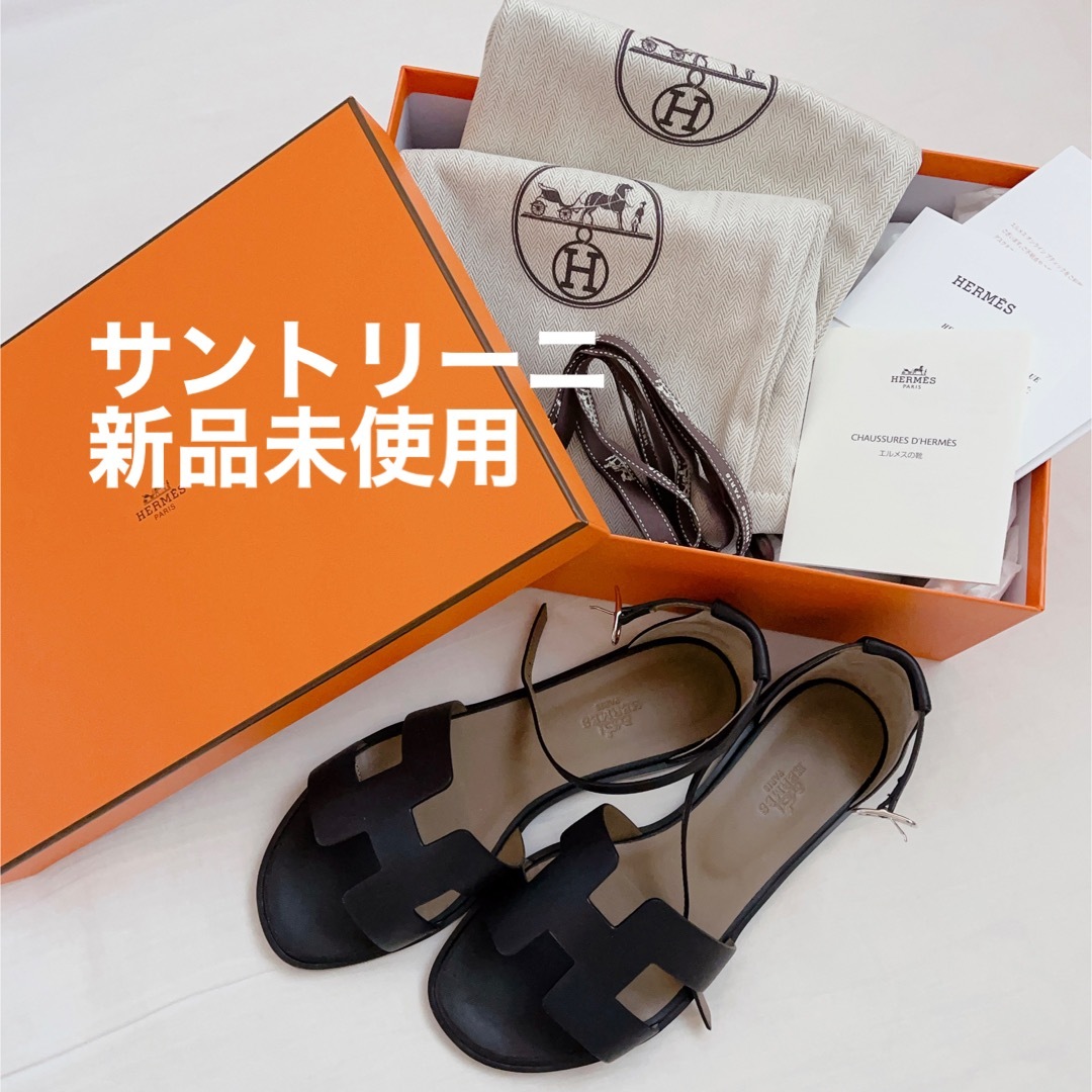 匿名配送 新品未使用 HERMES エルメス サントリーニ サンダル 38 匿名配送 新品未使用 HERMES エルメス サントリーニ サンダル 38