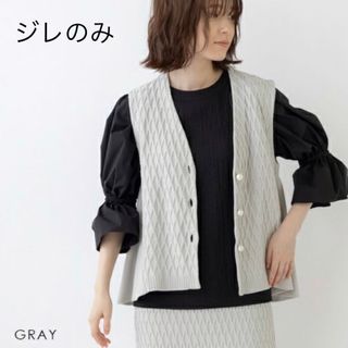 ソーノ ベスト/ジレ(レディース)の通販 19点 | Sonoのレディースを買う