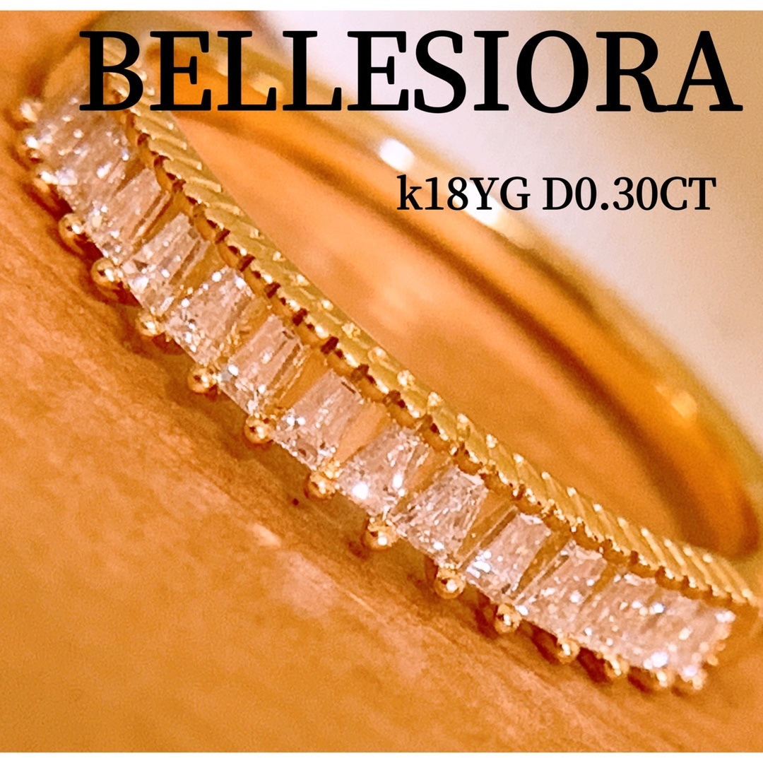 BELLESIORA(ベルシオラ)のベルシオラ❗️13号❣️D0.30CT✨k18バケットダイヤリング　k18リング レディースのアクセサリー(リング(指輪))の商品写真