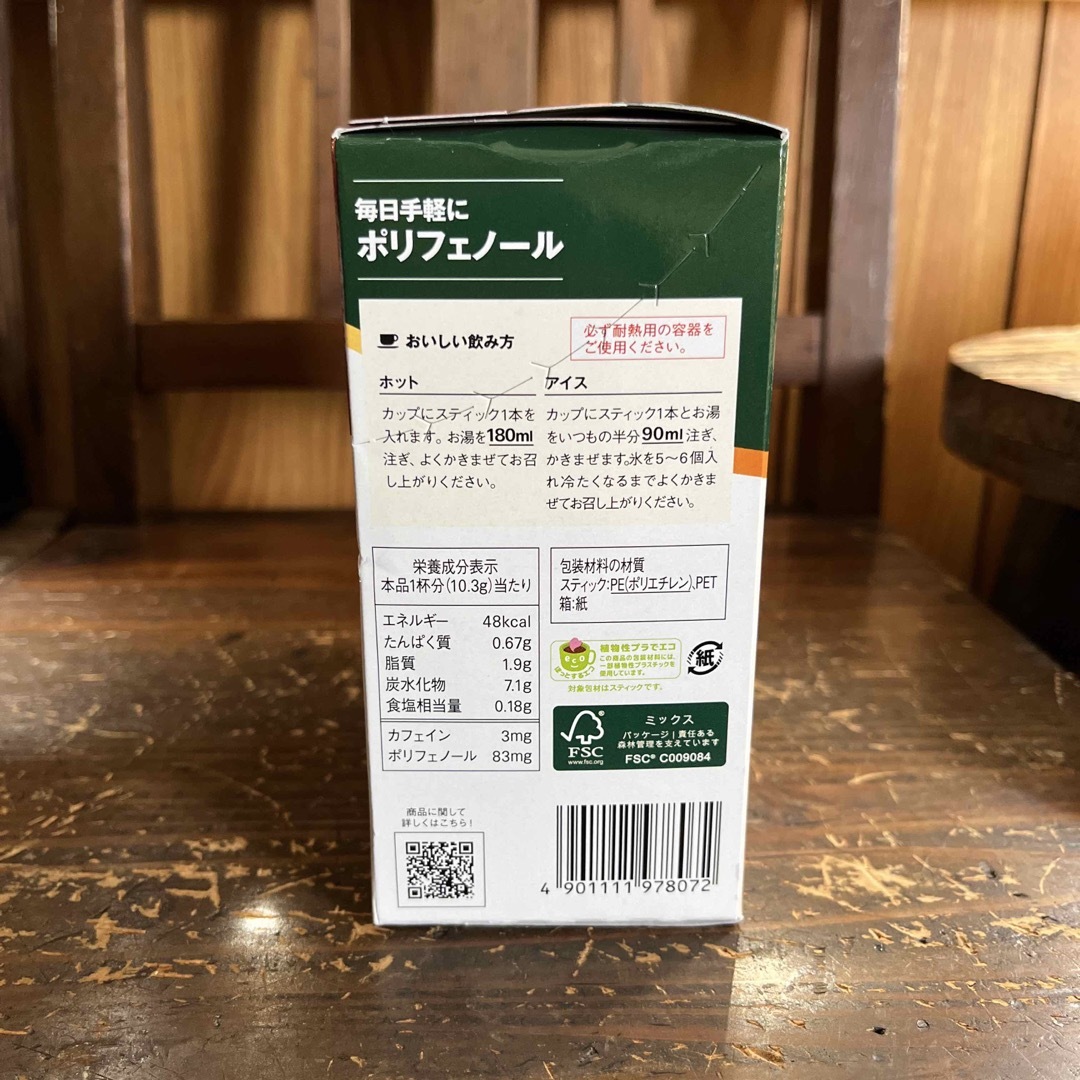 AGF(エイージーエフ)のブレンディ　ココアオレ　スティック20本入1箱 食品/飲料/酒の飲料(その他)の商品写真