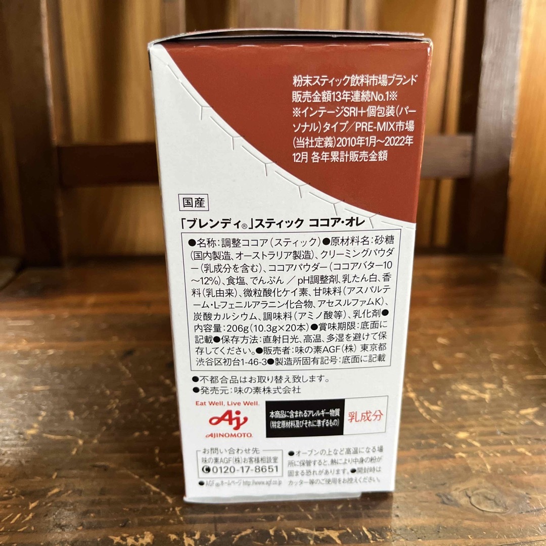 AGF(エイージーエフ)のブレンディ　ココアオレ　スティック20本入1箱 食品/飲料/酒の飲料(その他)の商品写真