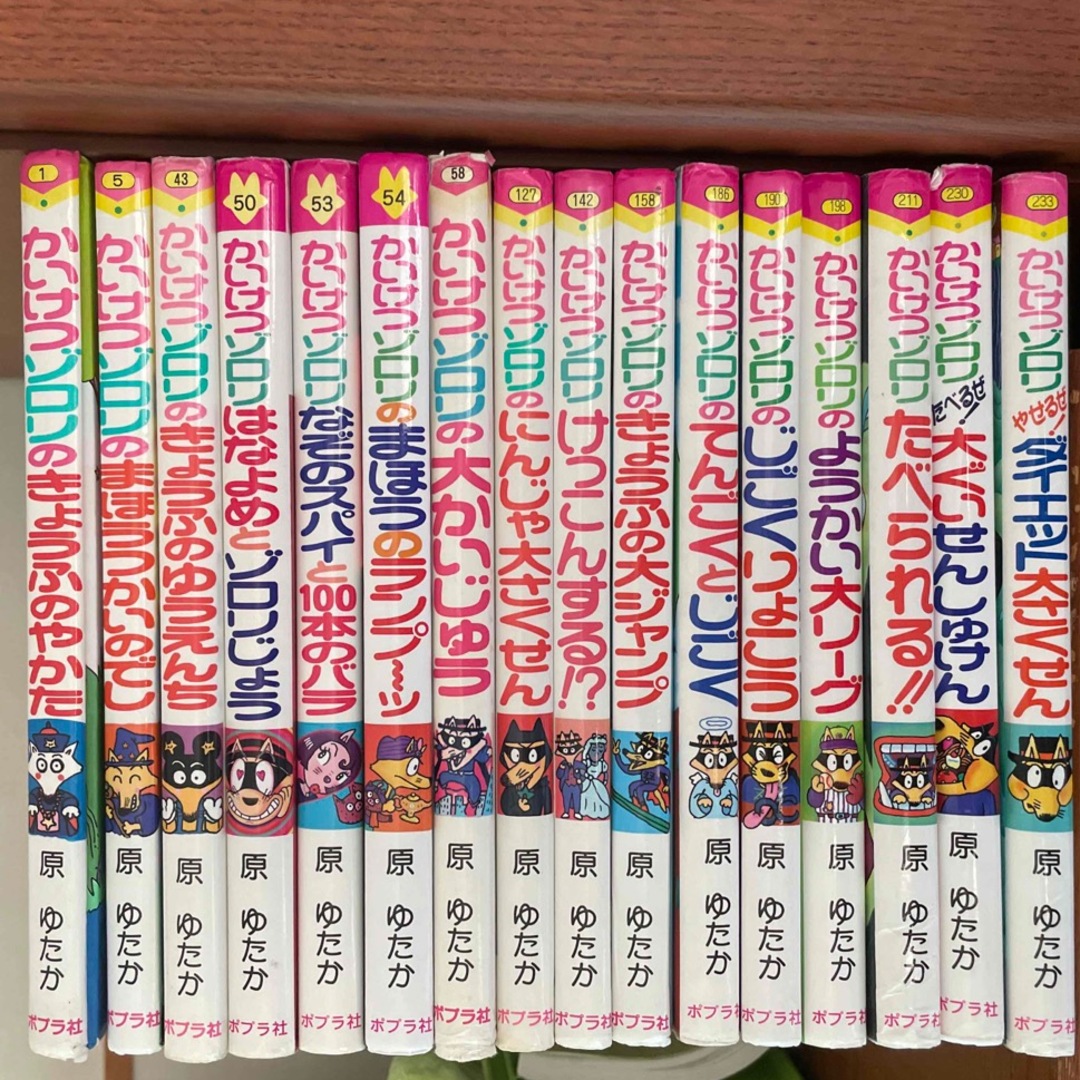 かいけつゾロリシリーズ16冊中古ポプラ社/本原ゆたか児童書絵本夏休み童話の通販　ポプラ社　shop｜ポプラシャならラクマ　by　みこ's