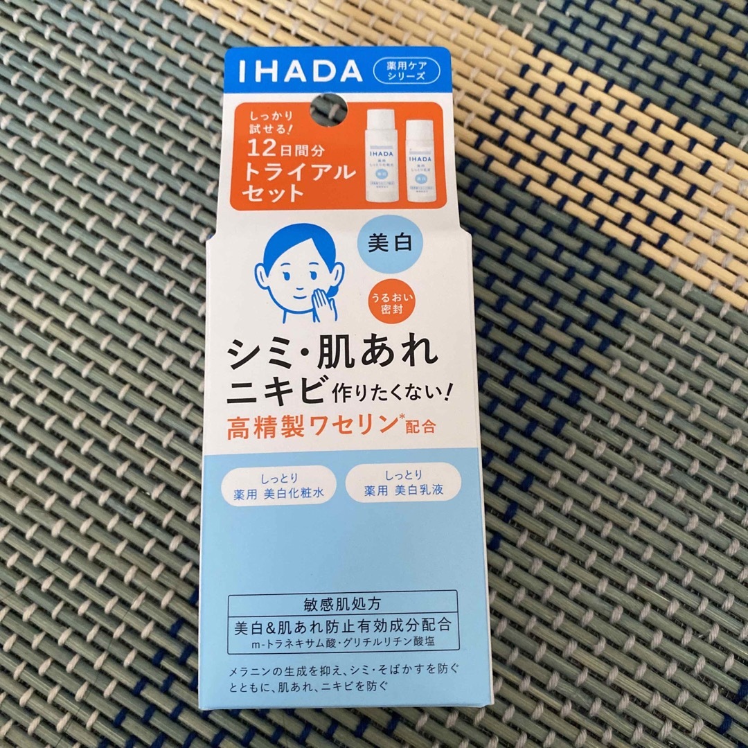 IHADA - ササ様専用 イハダ 薬用クリアスキンケアセット(1セット)の