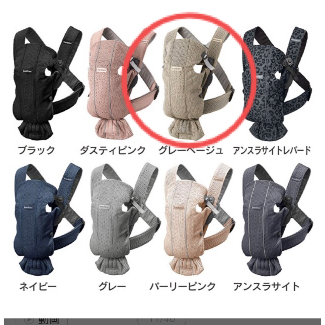 BABYBJORN(ベビービョルン)の☆セール中☆ベビービョルン 抱っこ紐 AIR キャリア MINI グレーベージュ キッズ/ベビー/マタニティの外出/移動用品(抱っこひも/おんぶひも)の商品写真