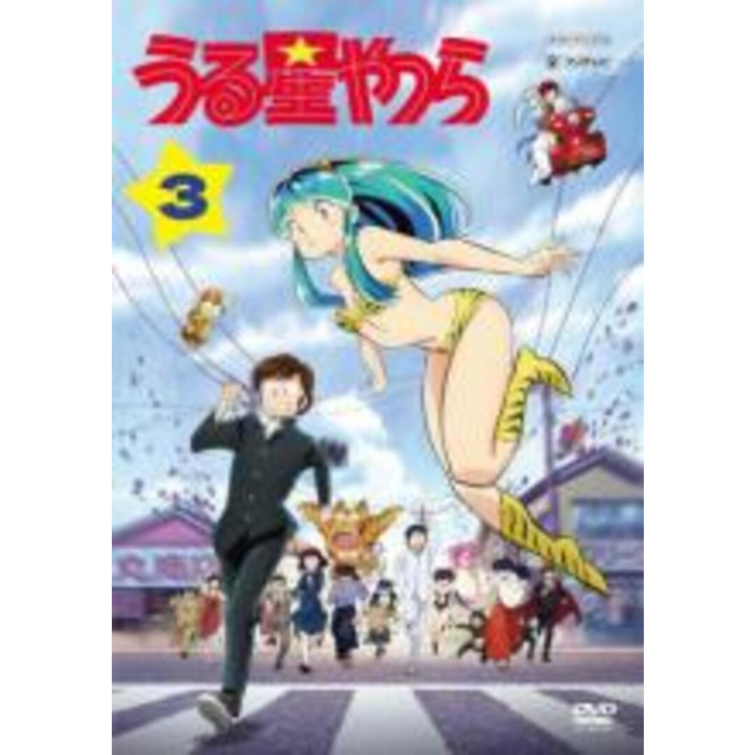 DVD▼うる星やつら 3(第5話、第6話)▽レンタル落ち