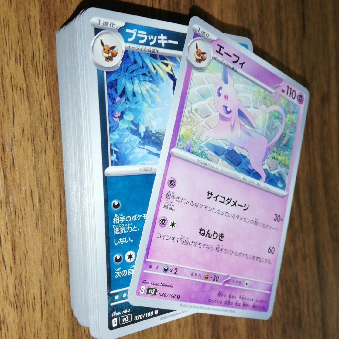 まとめ売り！ポケモンカード　151 黒炎の支配者　その他まとめ