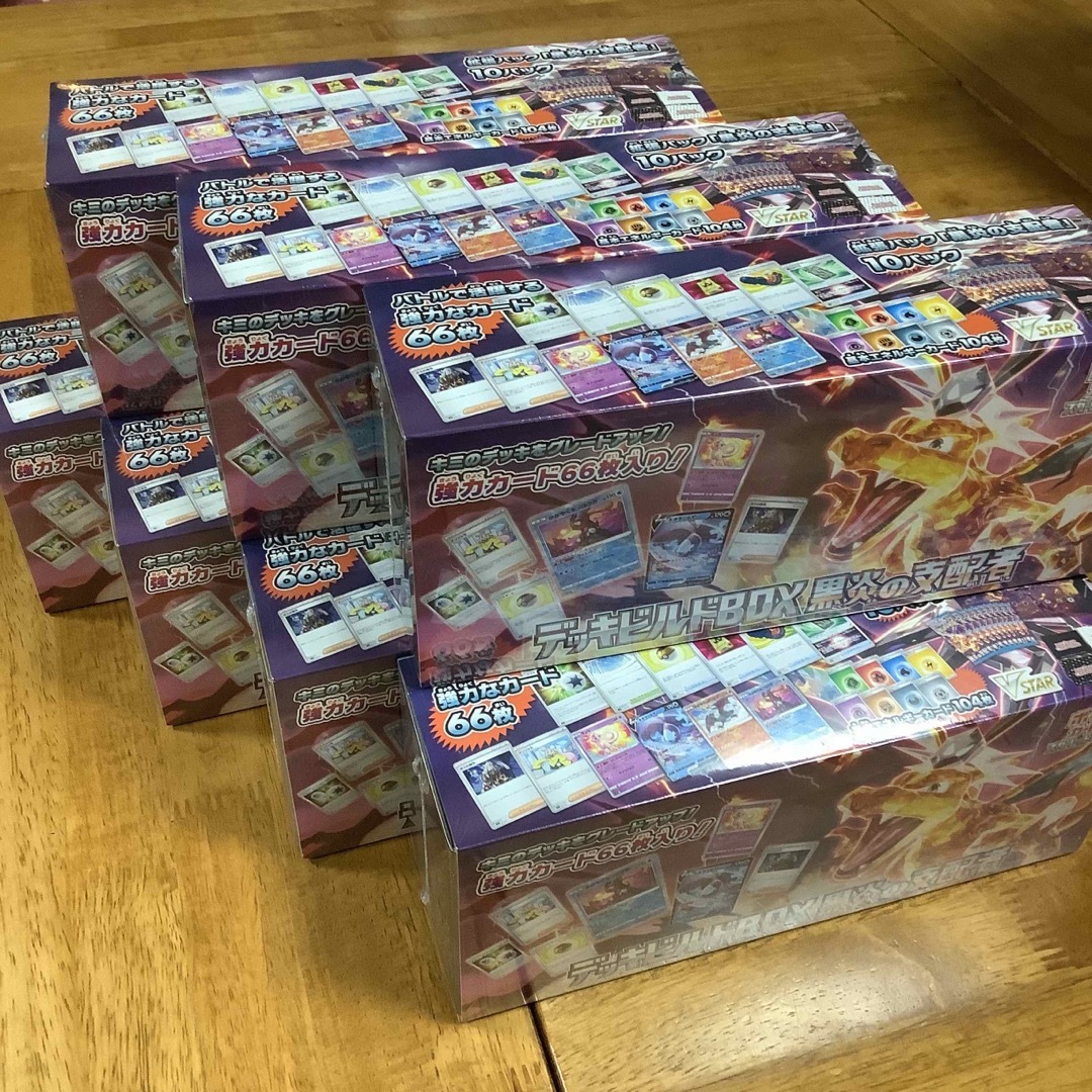 ポケモンカード　デッキビルドBOX  黒炎の支配者　7boxセット　新品・未開封