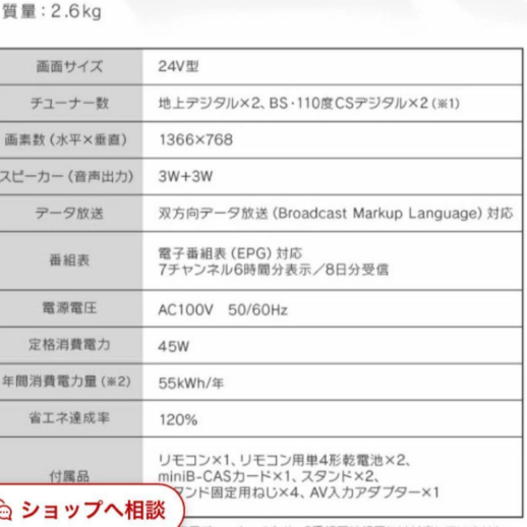 未開封【アイリスオーヤマ】24型ハイビジョン液晶TV LT-24B320の通販 by くるみ｜ラクマ