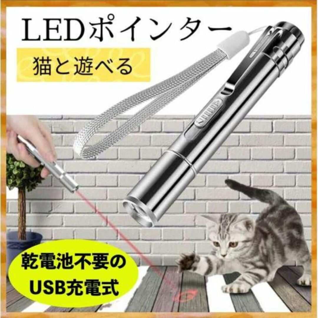 LEDポインター 猫 おもちゃ USB充電式 猫じゃらし 7in1 UVライト 通販