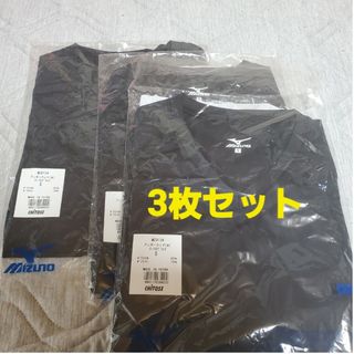 ミズノ(MIZUNO)のミズノ　スポーツウェア　カットソー(七分)3枚セット(トレーニング用品)