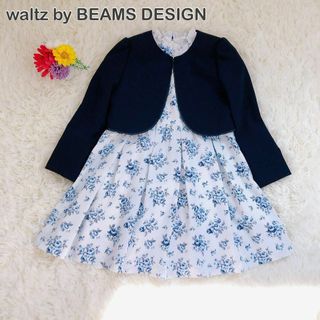 こども ビームス - 極美品✨waltz by BEAMS DESIGN フォーマル 入学式