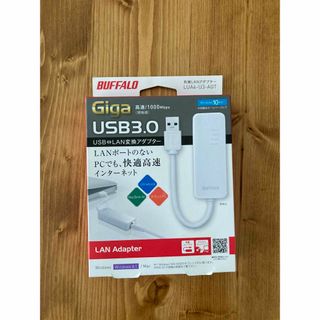 BUFFALO LANアダプター　LUA4-U3-AGT(PC周辺機器)