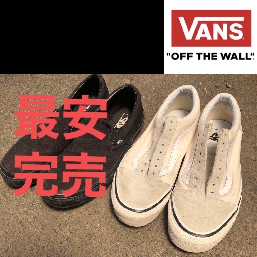 vans アナハイム　  アメリカ　スケボーカリフォルニア39s90