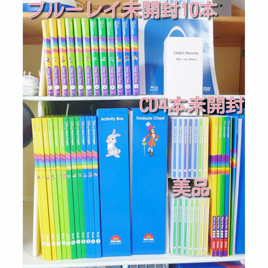 Disney - 最新版 未開封多 ☆ メインプログラム フルセット +