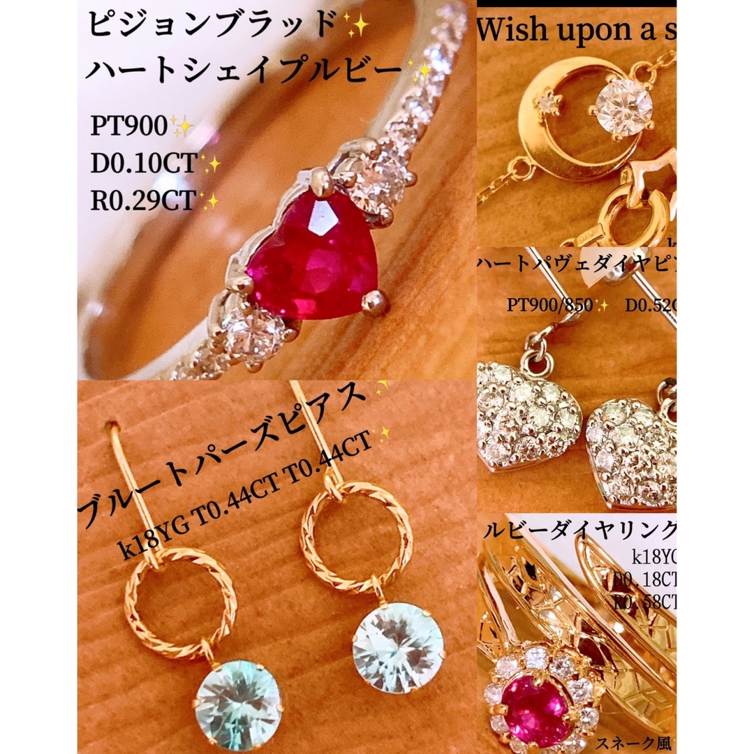 ピジョンブラッド❗️R0.29c&D0.10❗️プラチナハートルビーダイヤリング レディースのアクセサリー(リング(指輪))の商品写真