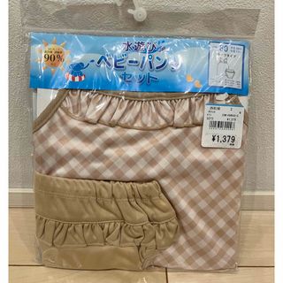 新品　80㎝　水着　ベビーパンツセット(水着)