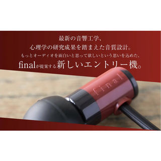 ファイナル(final)の【RED】final E1000C　ハイレゾイヤホン(ヘッドフォン/イヤフォン)