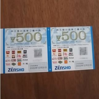 ゼンショー(ゼンショー)のゼンショー 株主優待券 1000円分(フード/ドリンク券)