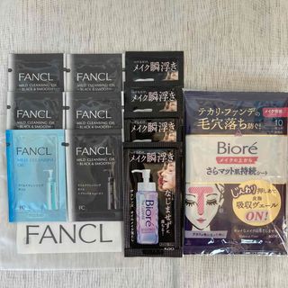 ファンケル(FANCL)のファンケル マイルドクレンジングオイル・花王 ビオレザクレンズ・サンプル11点(サンプル/トライアルキット)