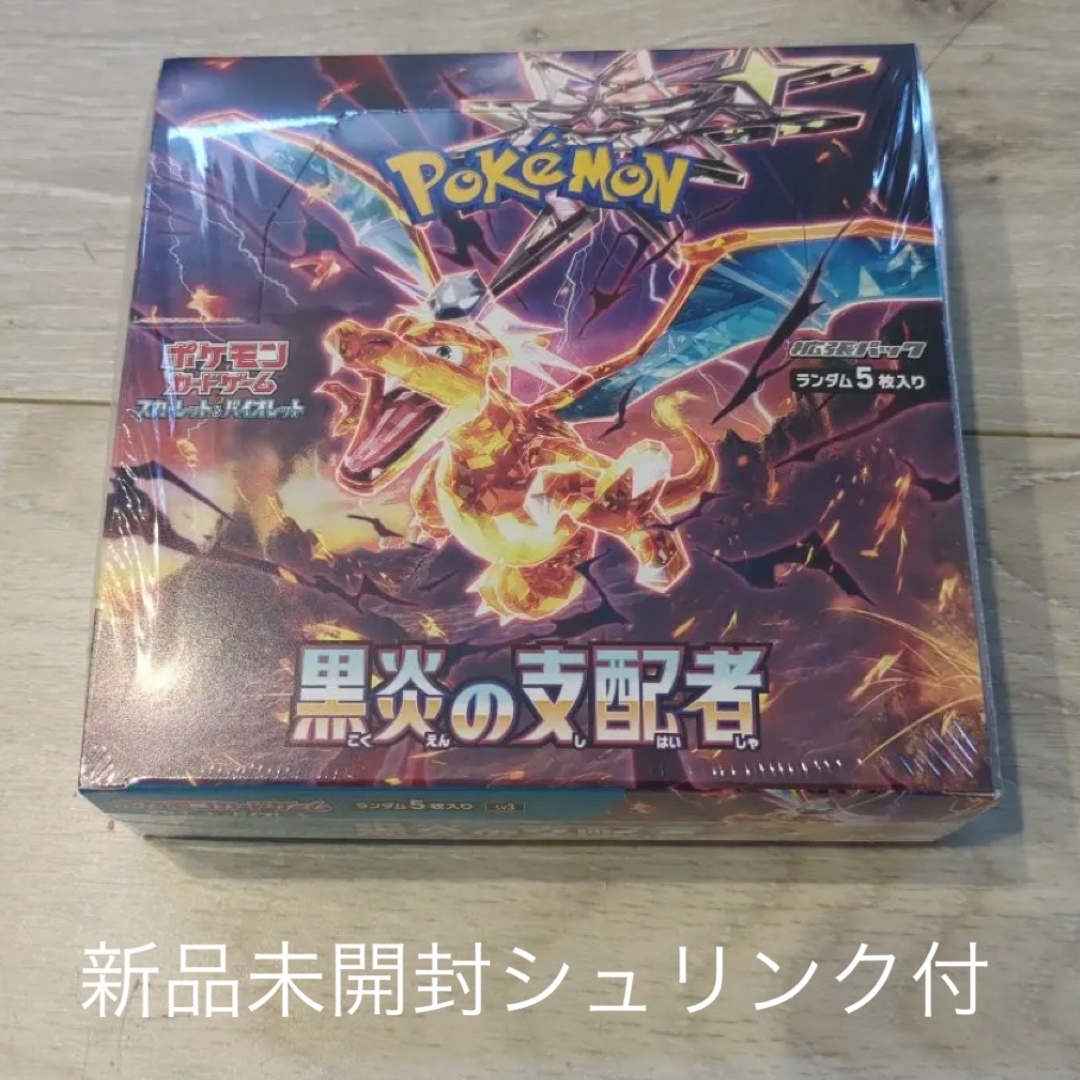 ポケモンカード 黒炎の支配者 1BOX 新品未開封シュリンク付