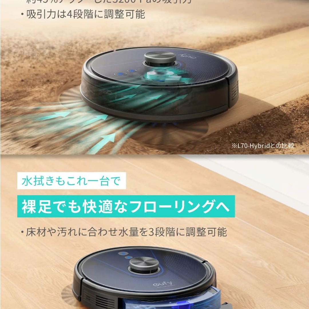 Anker Eufy RoboVac L35 Hybrid+ ロボット掃除機 | www.innoveering.net