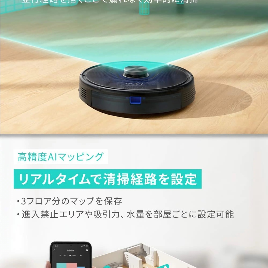 Anker Eufy RoboVac L35 Hybrid+ ロボット掃除機 | www.innoveering.net