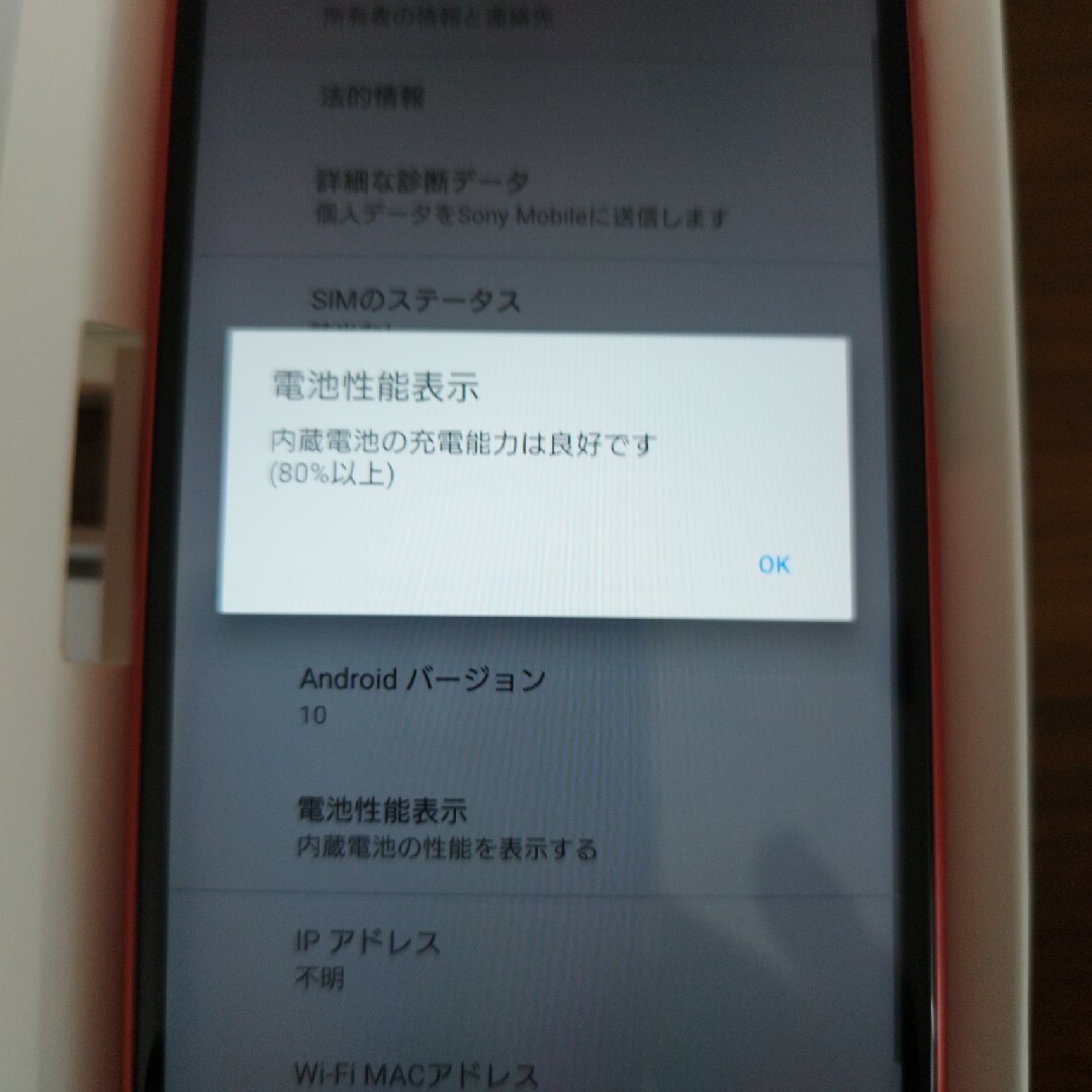 美品　Xperia 8　902so SIMフリー スマホ