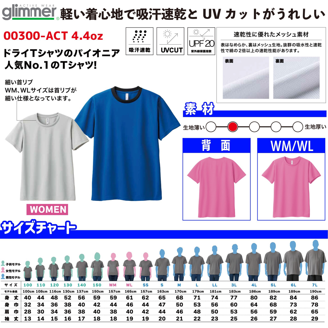 オリジナルTシャツ オーダーメイドTシャツ作成 プリント ドライT素材