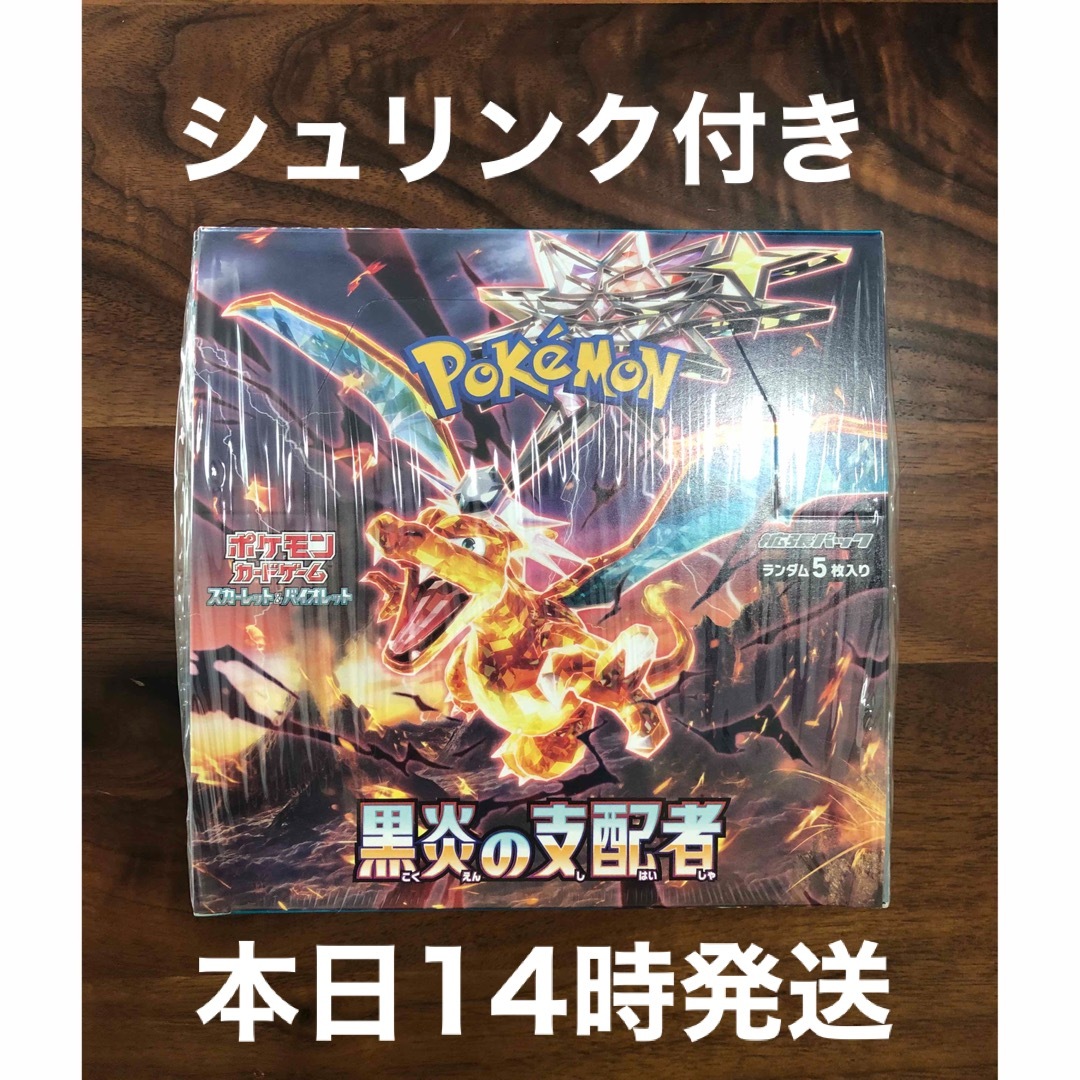 本日発送！ポケモンカード 拡張パック 黒炎の支配者 1box シュリンク ...