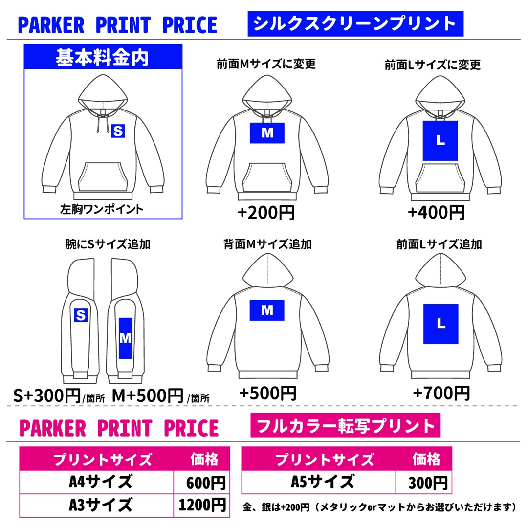 オリジナルパーカー　オーダー作成　オリジナルTシャツ　プリント　オーダーメイド