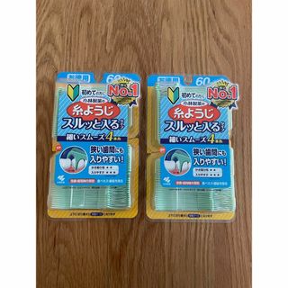 コバヤシセイヤク(小林製薬)の小林製薬 糸ようじ 入りやすい糸ようじ 60本入 2個SET(日用品/生活雑貨)